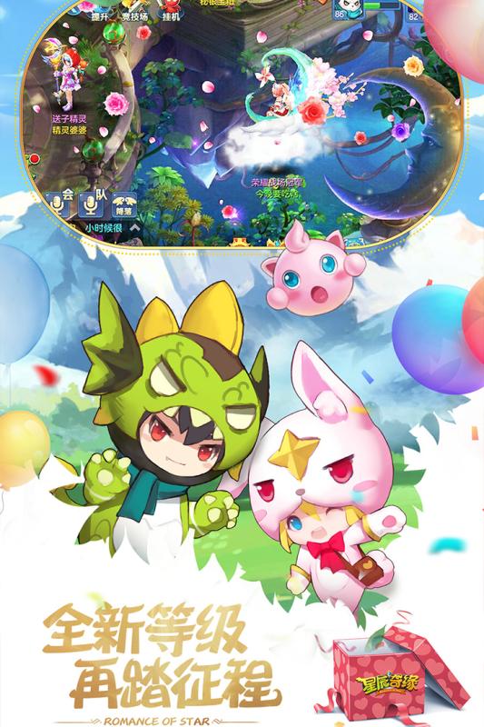 复兴骑士团云游戏截图2