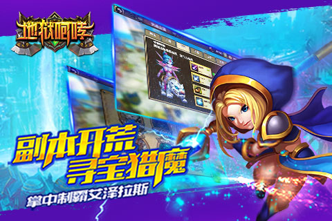 地狱咆哮云游戏截图4