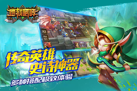 地狱咆哮云游戏截图2