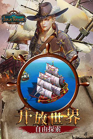 海岛战争云游戏截图4