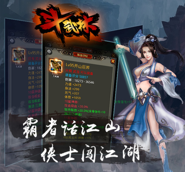 斗武林云游戏截图4