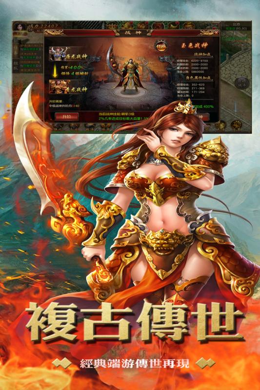 狂战霸业云游戏截图4