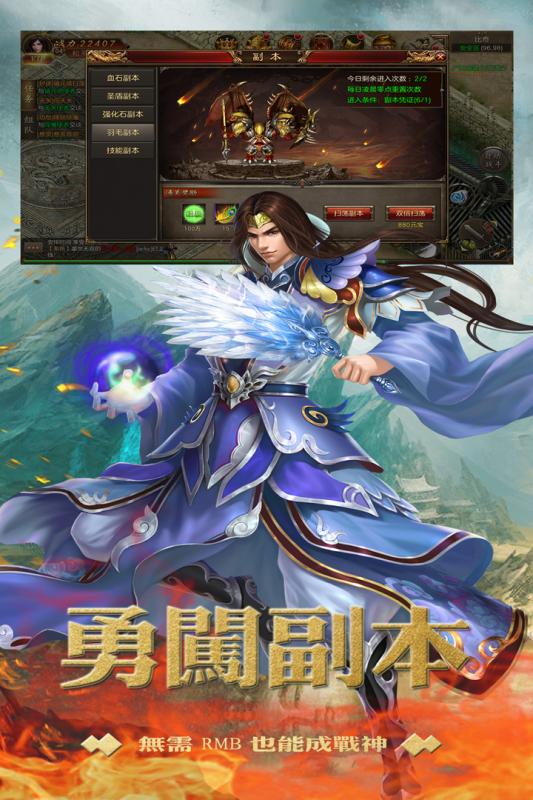 狂战霸业云游戏截图2