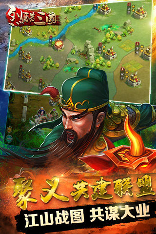 烈酷三国云游戏截图4