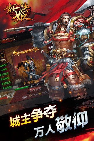 妖姬决云游戏截图3