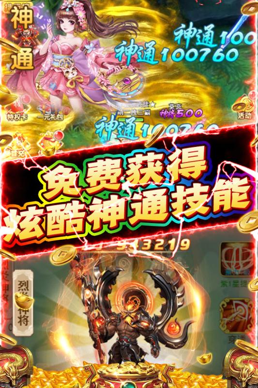 新天上碑云游戏截图4