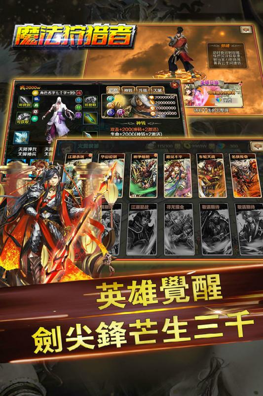 魔法狩猎者云游戏截图3
