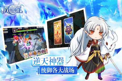 凤凰重生大决战云游戏截图4