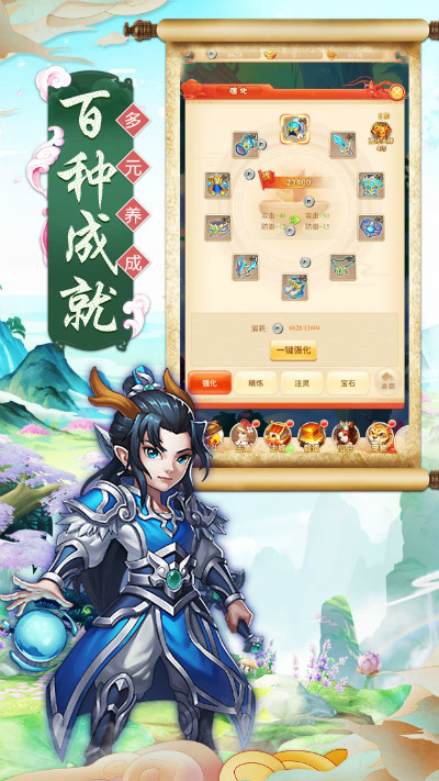 变态西游云游戏截图4
