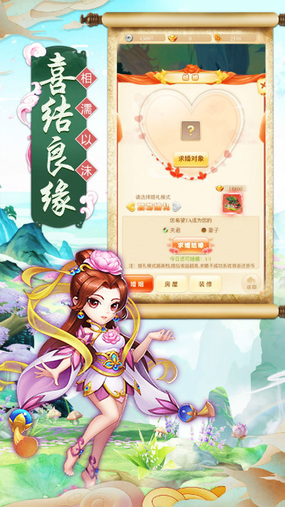 变态西游云游戏截图2