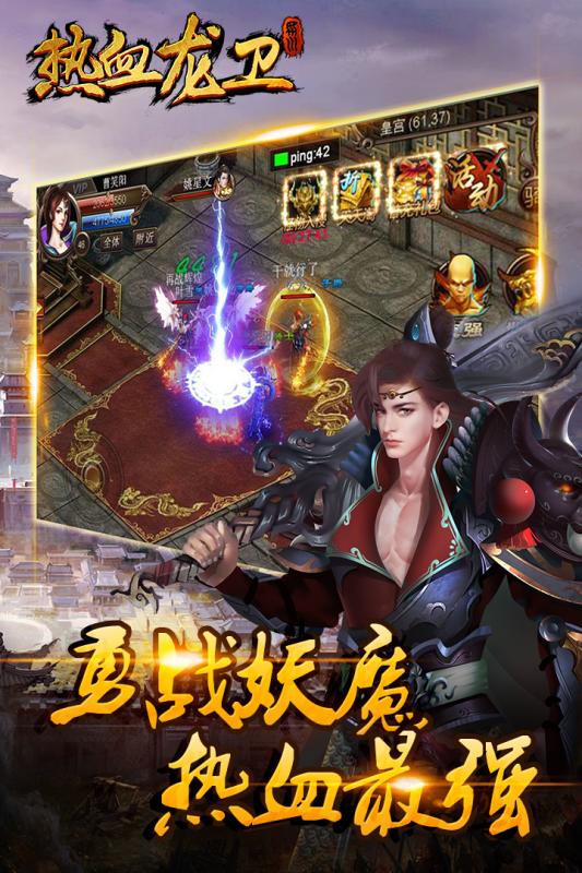 热血龙卫云游戏截图3
