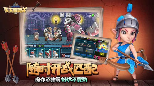 天天萌闯关云游戏截图4