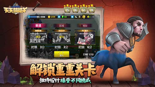 天天萌闯关云游戏截图3