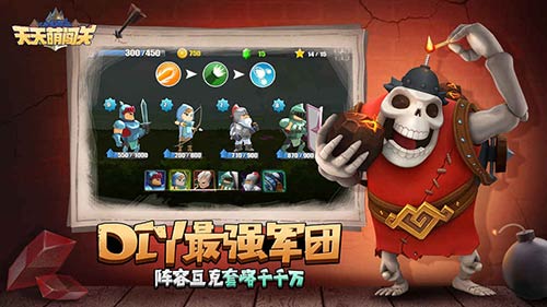 天天萌闯关云游戏截图2