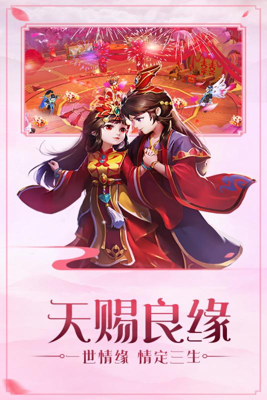 御仙缘云游戏截图2
