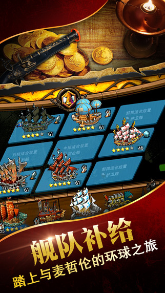 铁钩船长云游戏截图2