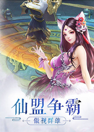 天生不凡云游戏截图4