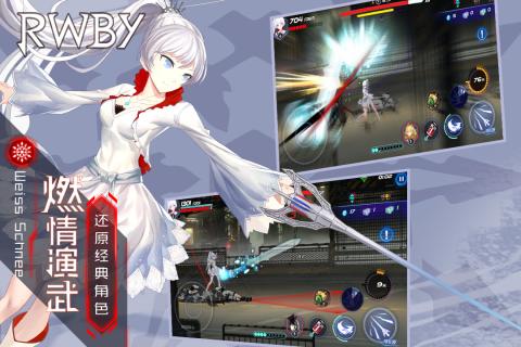 瑰雪黑阳RWBY云游戏截图3