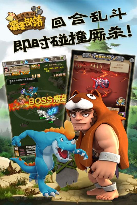 凛冬部落云游戏截图3