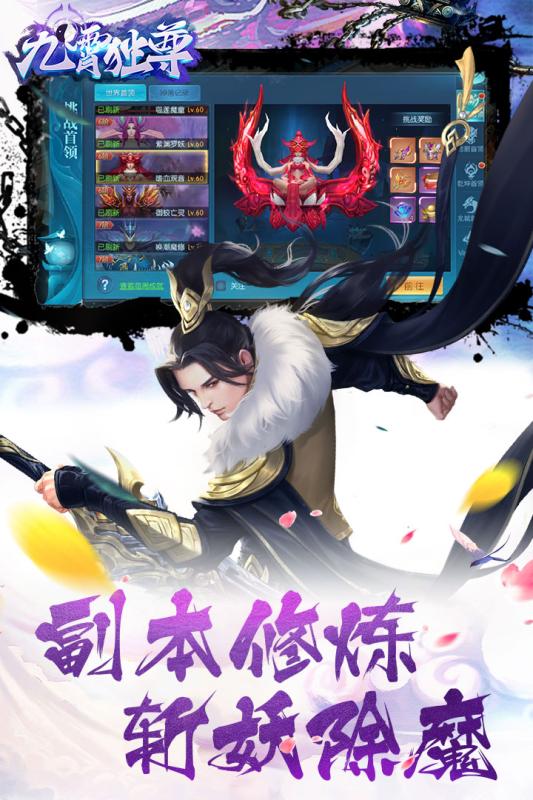 九霄独尊云游戏截图3