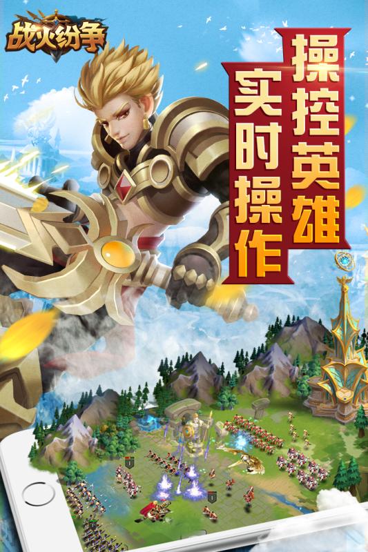战火纷争云游戏截图4