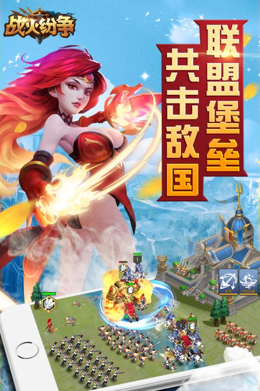 战火纷争云游戏截图3