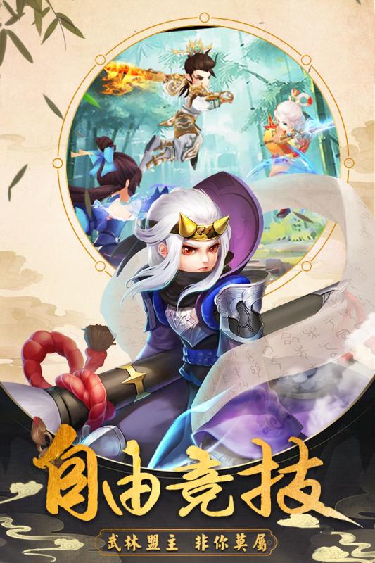 古剑逍遥云游戏截图2