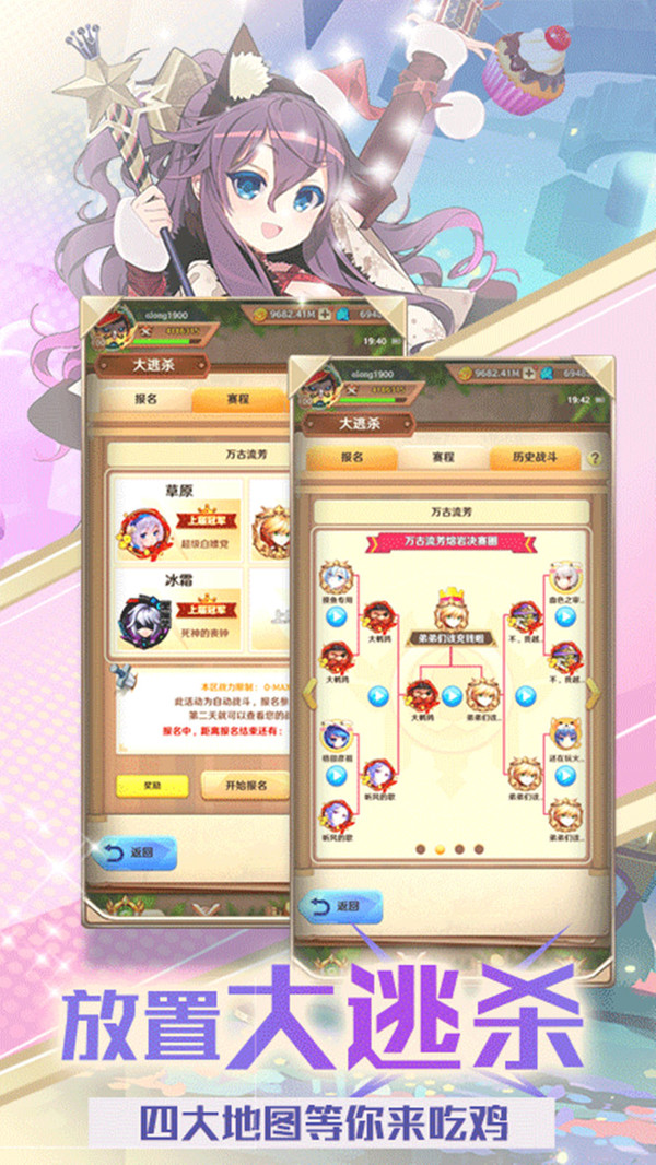 奶昔的诱惑云游戏截图3