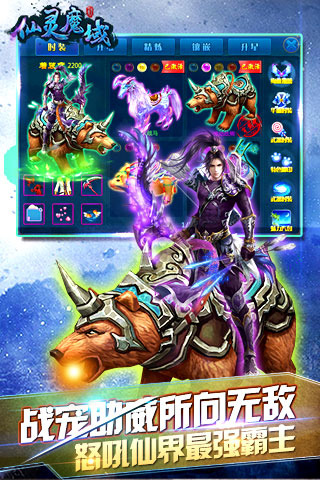 仙路风云云游戏截图3