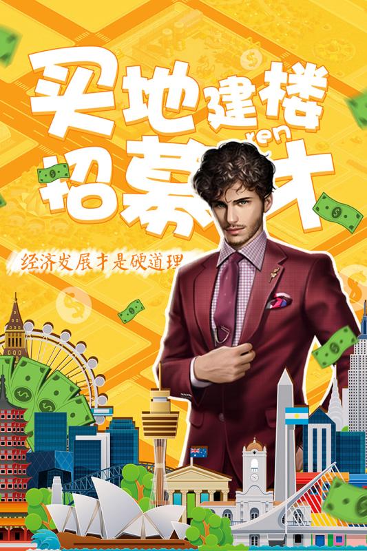 理想城市云游戏截图4