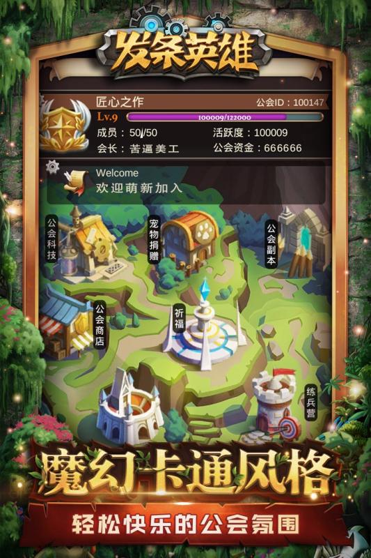发条英雄云游戏截图3