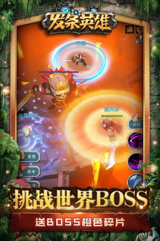发条英雄云游戏截图2