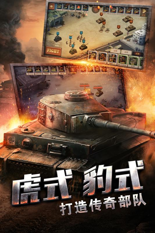 将军之战场争锋云游戏截图4