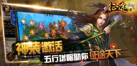 征途无双云游戏截图3
