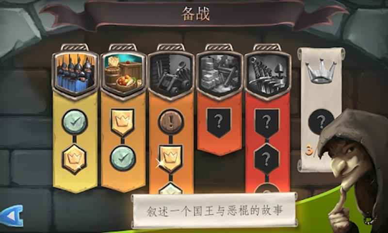 桥梁构造师：中世纪云游戏截图2