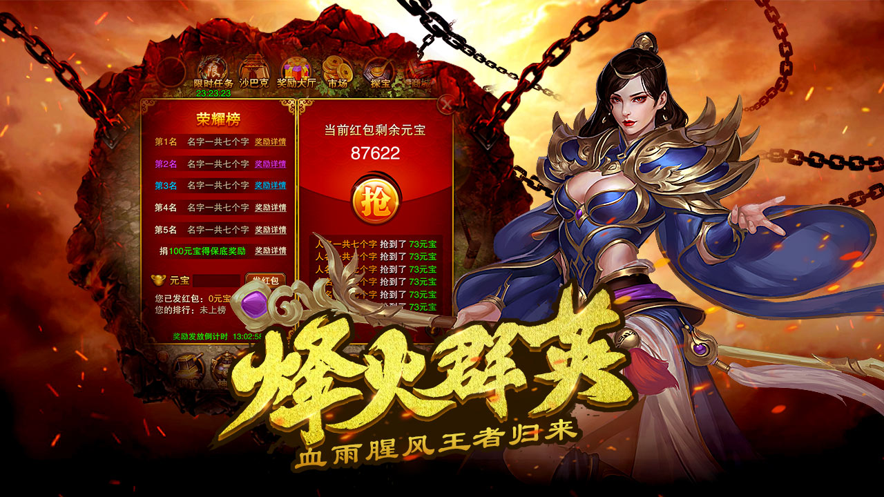 剑圣online云游戏截图4