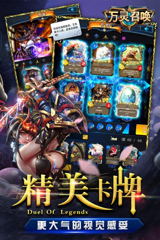 万灵召唤云游戏截图4