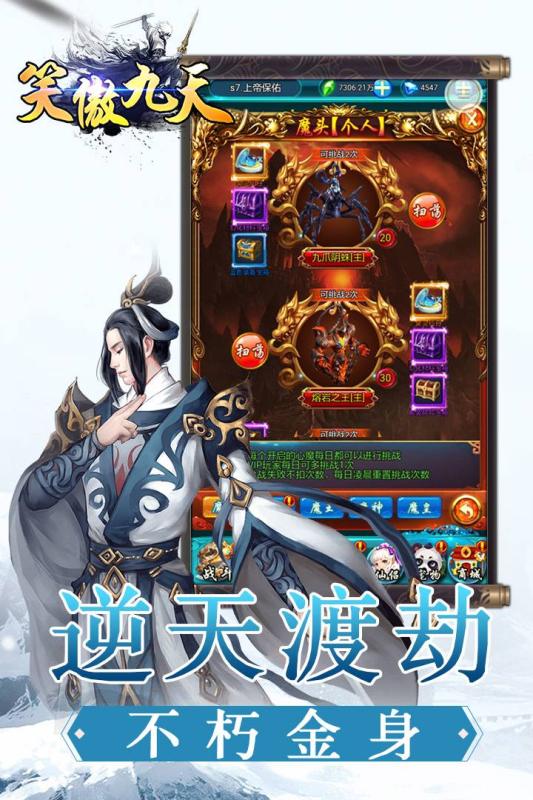 笑傲九天云游戏截图4