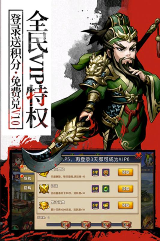 封神无敌2云游戏截图4