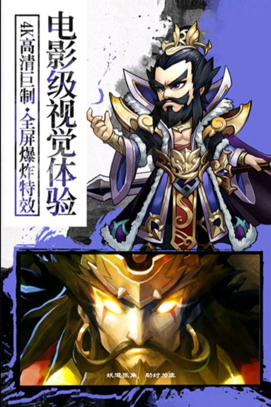 封神无敌2云游戏截图3