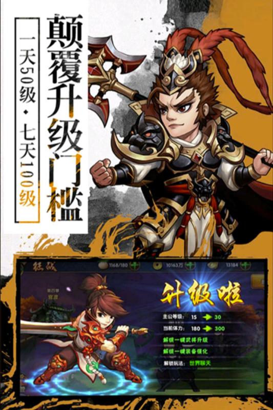 封神无敌2云游戏截图2