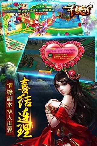 千妖斩云游戏截图3
