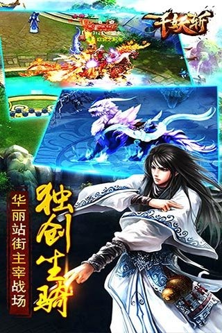 千妖斩云游戏截图2