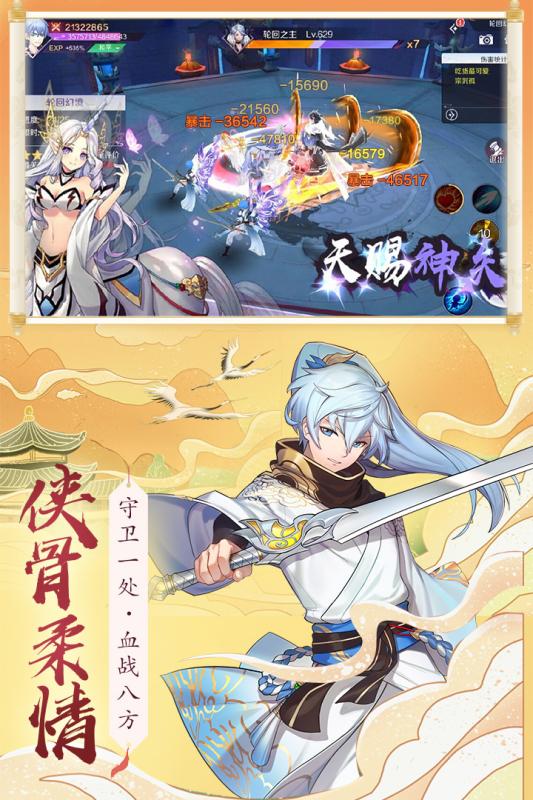 神界乱斗云游戏截图4