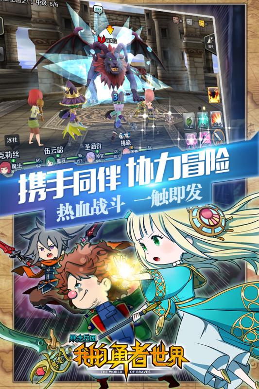 暴走兵团云游戏截图4