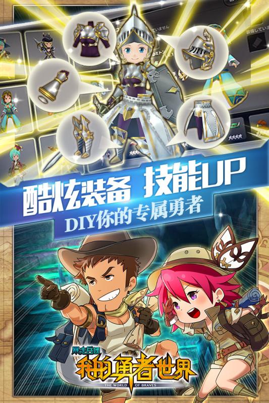 暴走兵团云游戏截图3