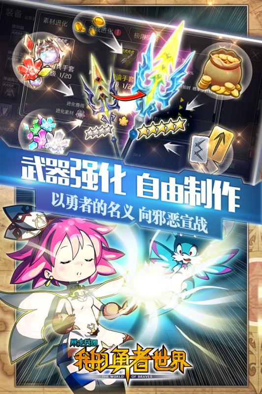 暴走兵团云游戏截图2