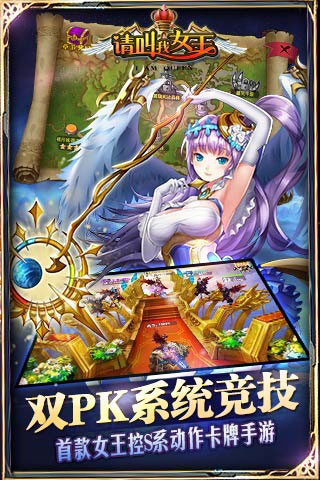 请叫我女王云游戏截图4