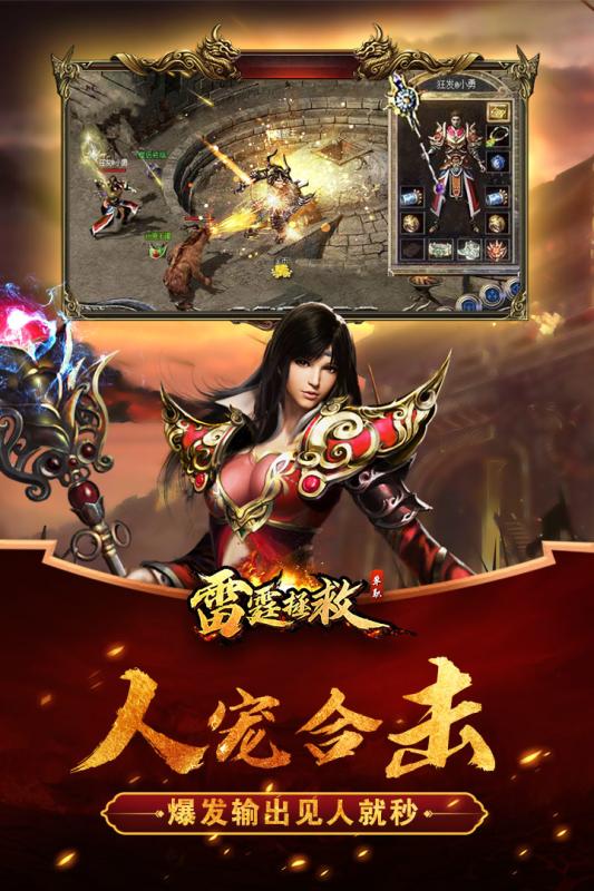 雷霆拯救云游戏截图4