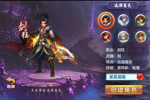 天剑御道云游戏截图3
